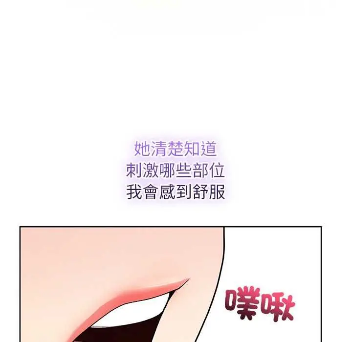 《分身使我无限变强》第43话图52