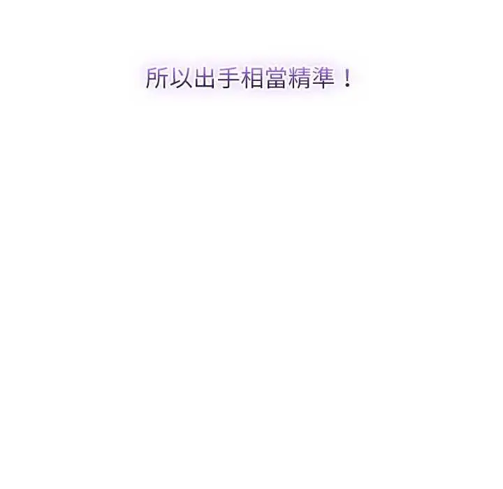 《分身使我无限变强》第43话图54