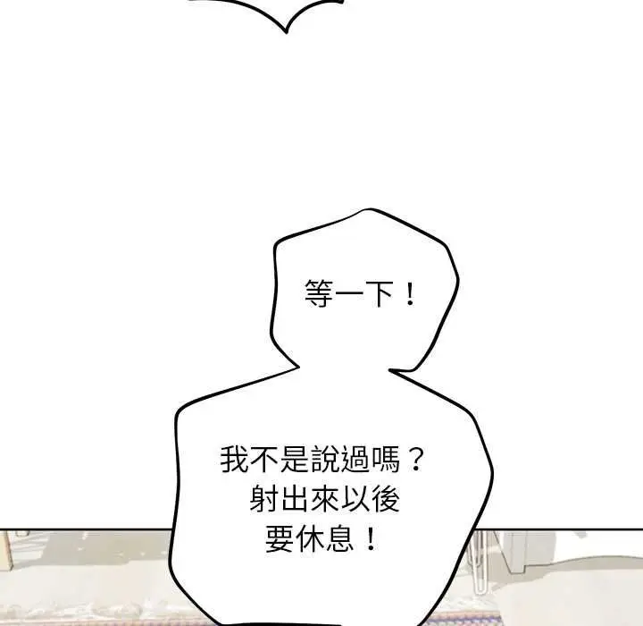 《分身使我无限变强》第43话图59