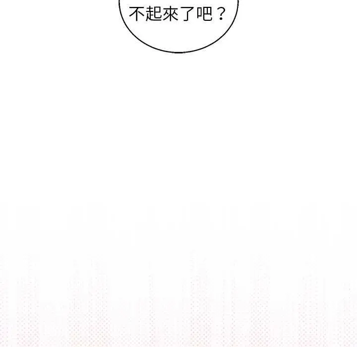 《分身使我无限变强》第43话图6
