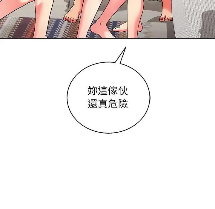 《分身使我无限变强》第43话图63