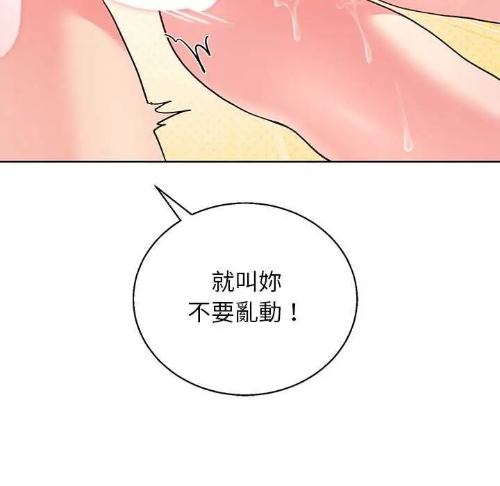 《分身使我无限变强》第43话图65
