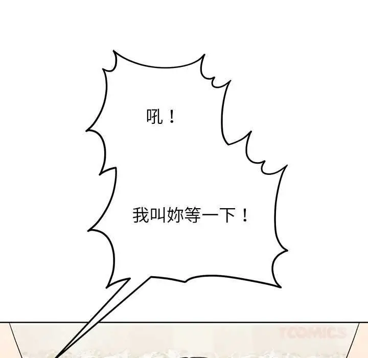 《分身使我无限变强》第43话图66