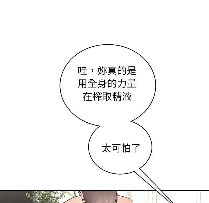 《分身使我无限变强》第43话图69