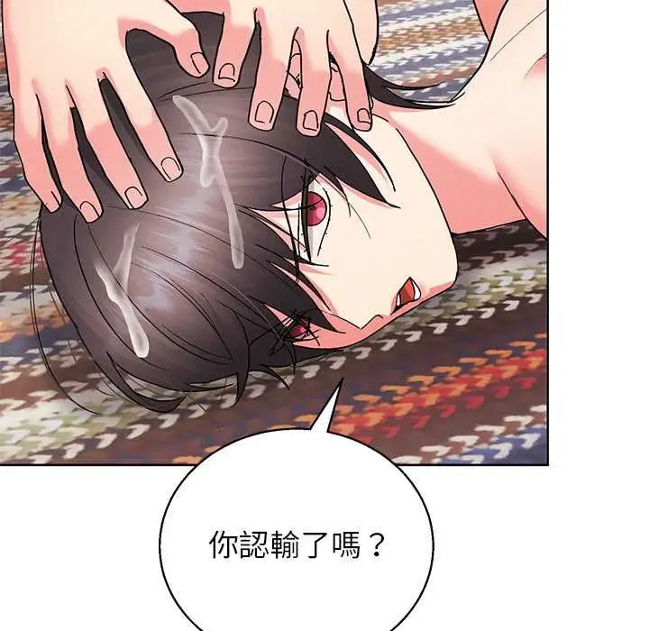 《分身使我无限变强》第43话图72