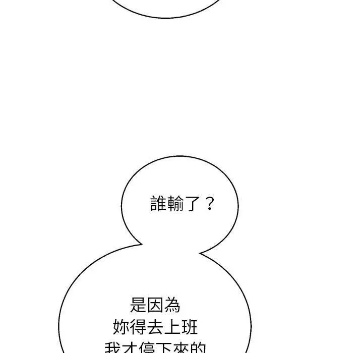 《分身使我无限变强》第43话图73