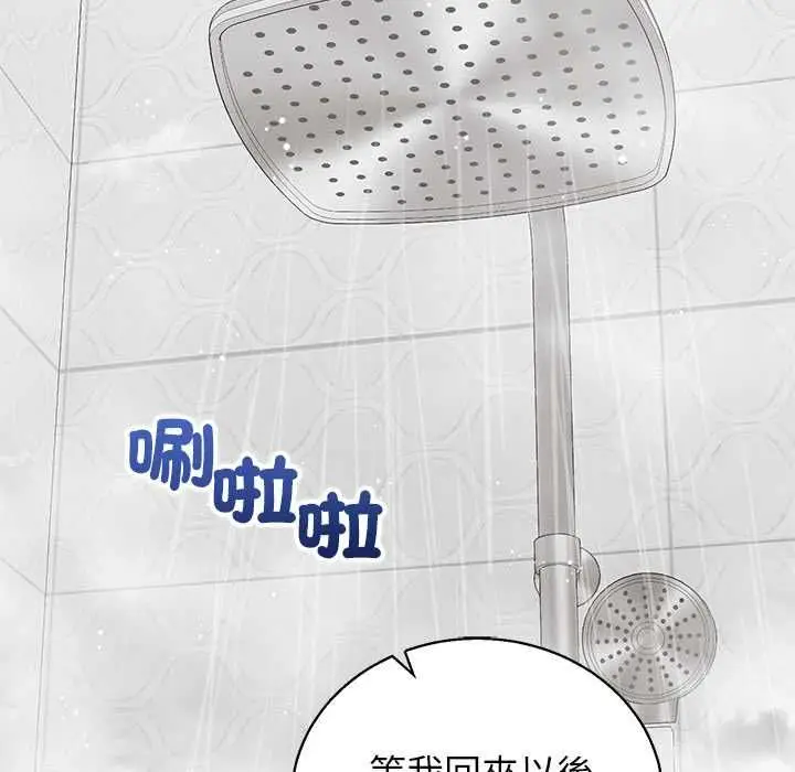 《分身使我无限变强》第43话图79