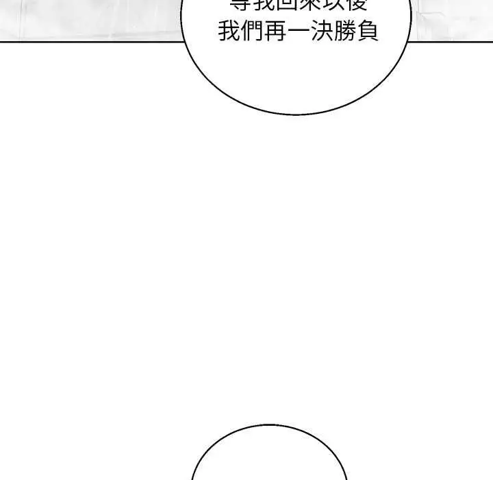 《分身使我无限变强》第43话图80