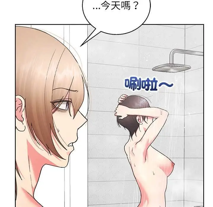 《分身使我无限变强》第43话图81