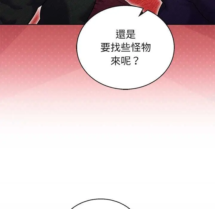 《分身使我无限变强》第43话图85