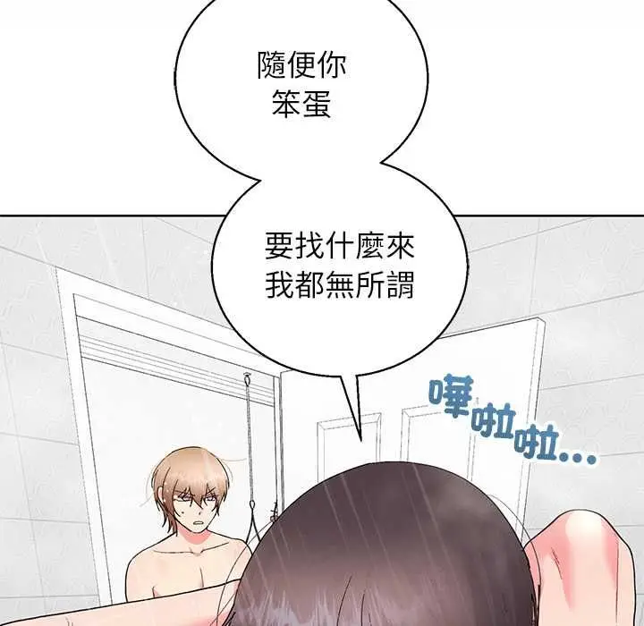 《分身使我无限变强》第43话图86