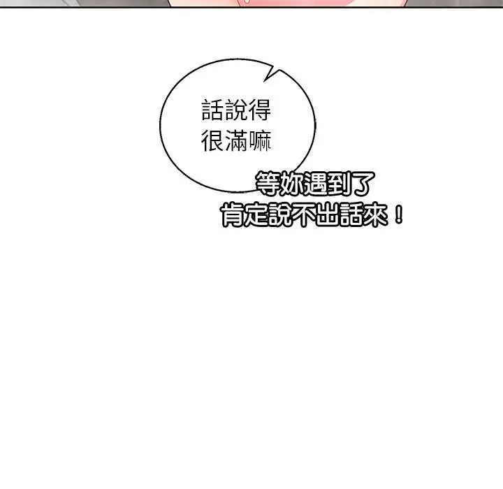 《分身使我无限变强》第43话图88