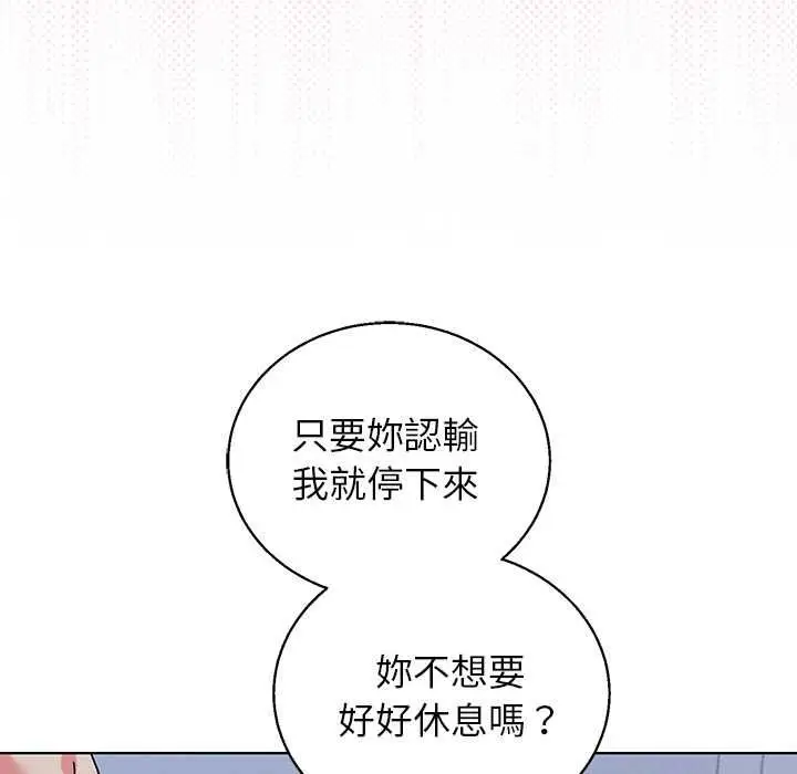 《分身使我无限变强》第43话图9