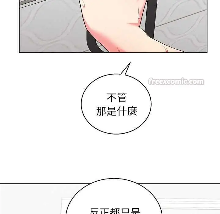 《分身使我无限变强》第43话图90