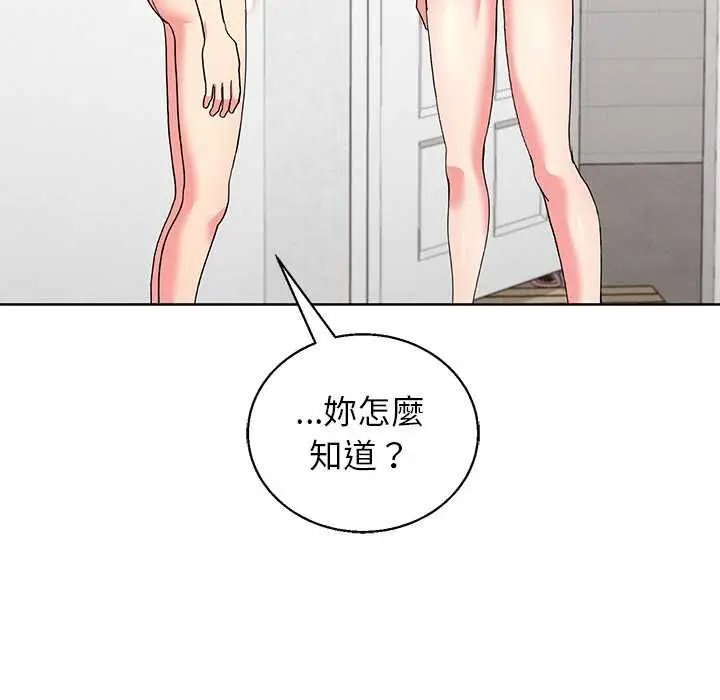 《分身使我无限变强》第43话图92