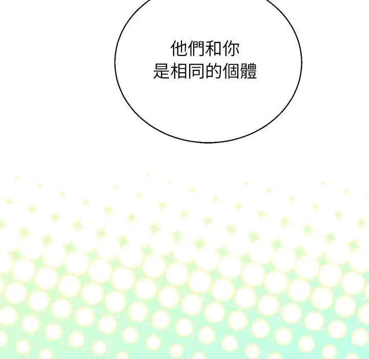 《分身使我无限变强》第43话图95