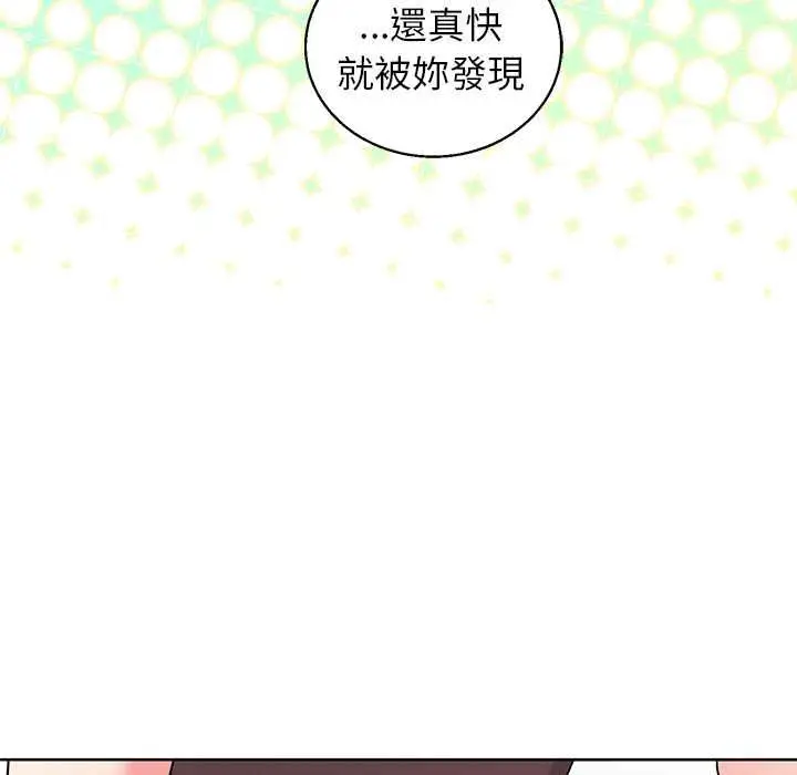 《分身使我无限变强》第43话图97