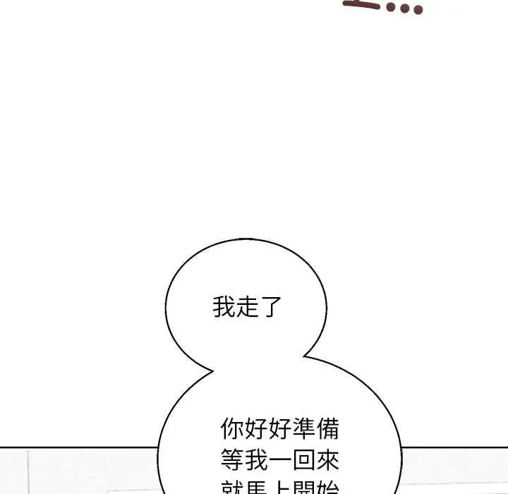 《分身使我无限变强》第43话图99