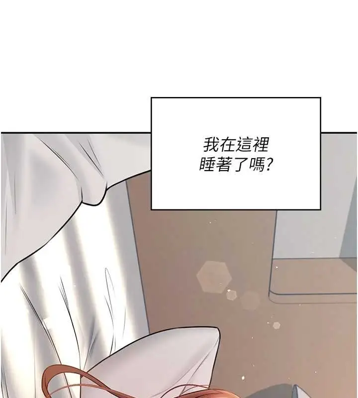《飞机杯女神连线中》第57话图10