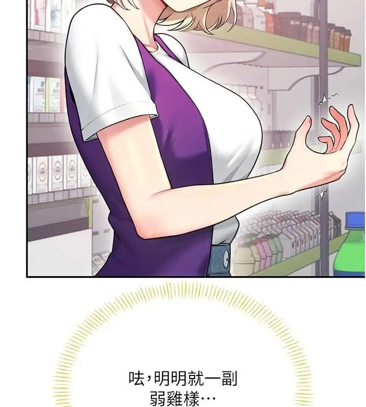 《飞机杯女神连线中》第57话图102