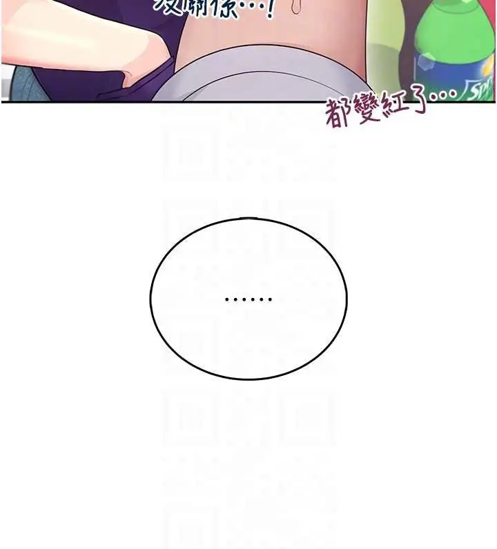《飞机杯女神连线中》第57话图106
