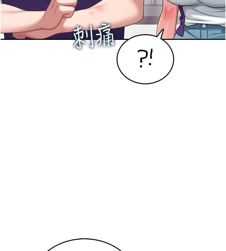 《飞机杯女神连线中》第57话图109