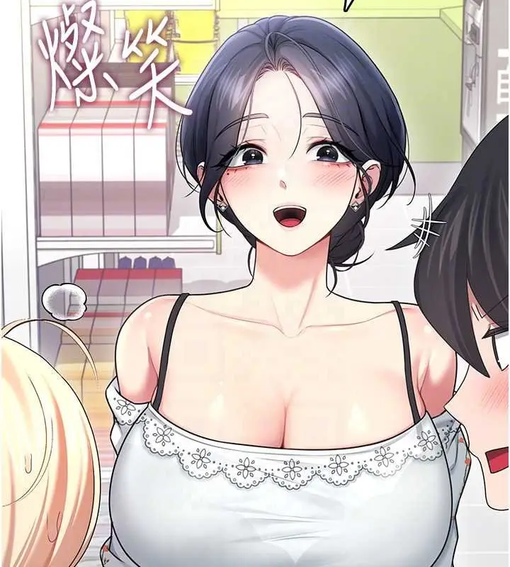 《飞机杯女神连线中》第57话图111
