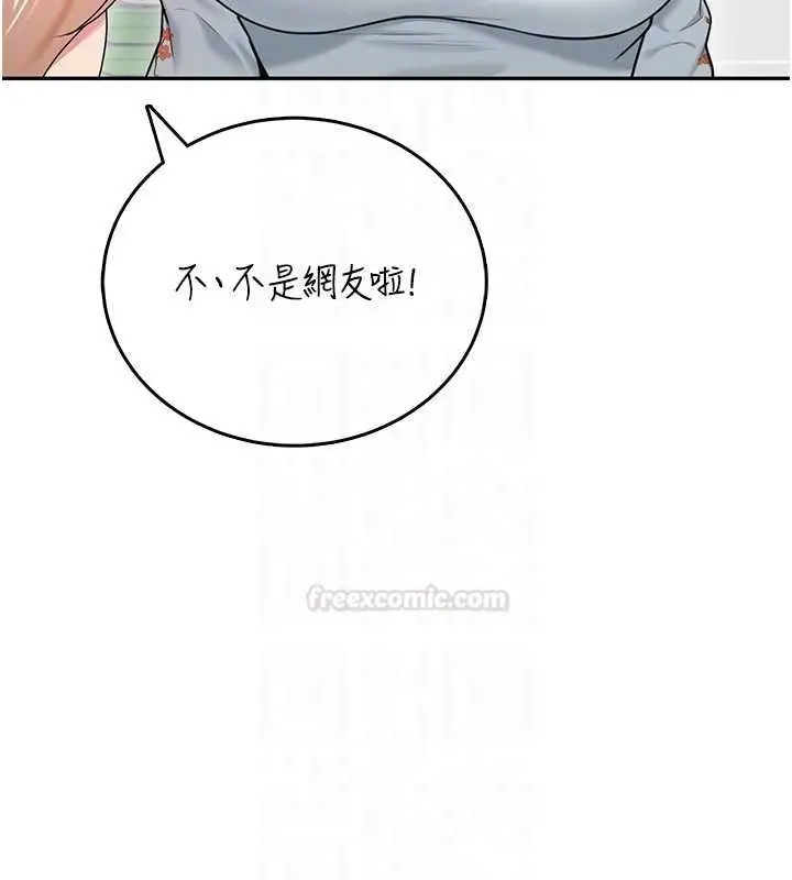 《飞机杯女神连线中》第57话图112
