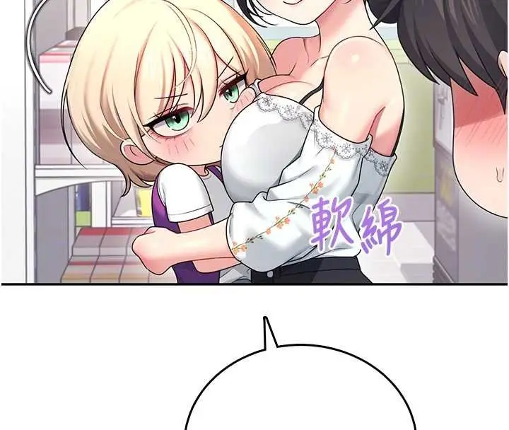 《飞机杯女神连线中》第57话图114