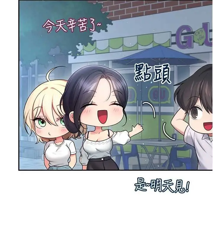 《飞机杯女神连线中》第57话图116