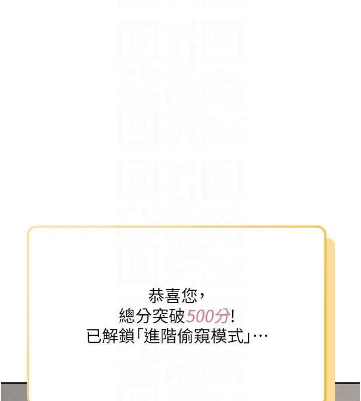 《飞机杯女神连线中》第57话图120
