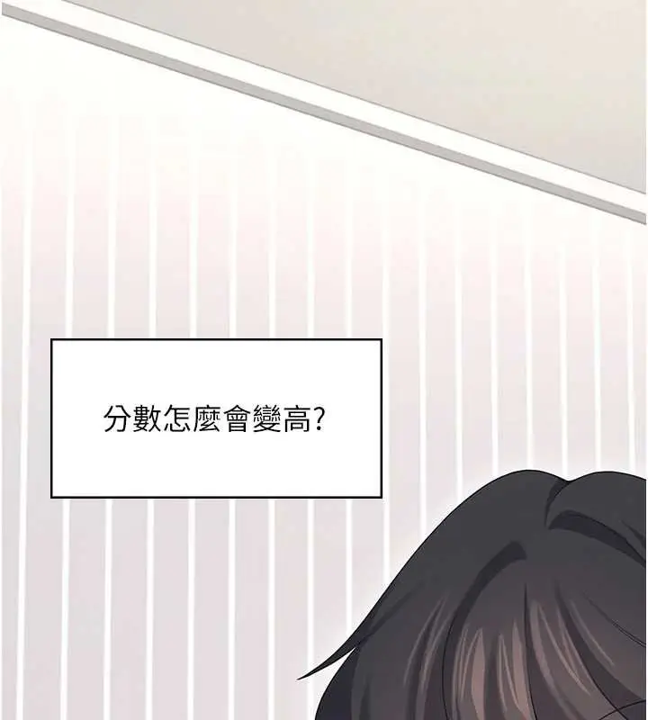 《飞机杯女神连线中》第57话图124