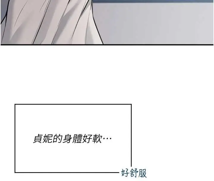 《飞机杯女神连线中》第57话图13