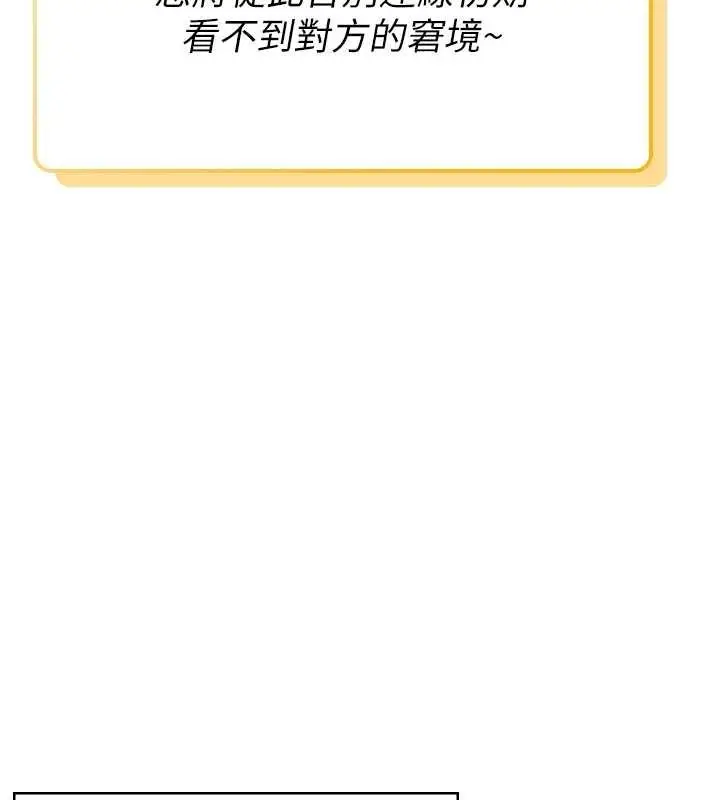 《飞机杯女神连线中》第57话图136
