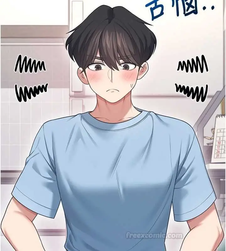 《飞机杯女神连线中》第57话图140
