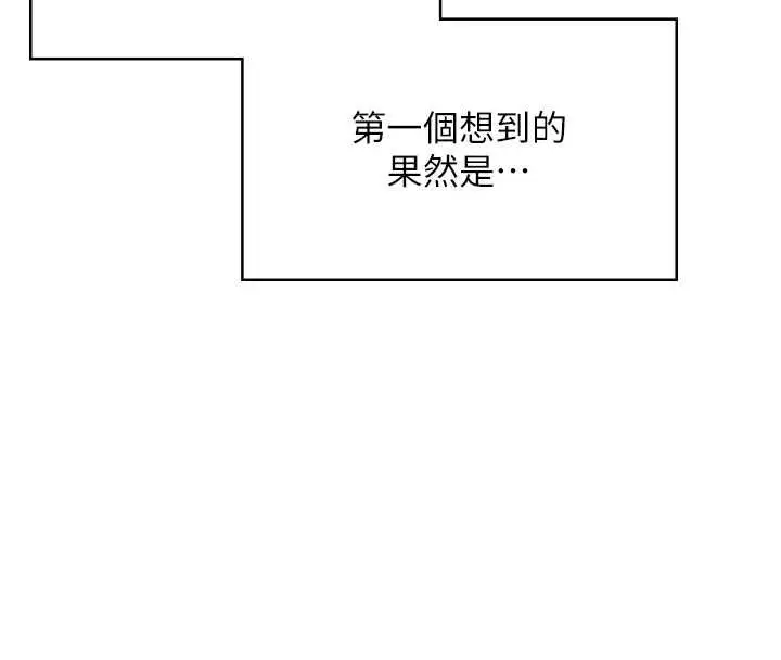 《飞机杯女神连线中》第57话图142