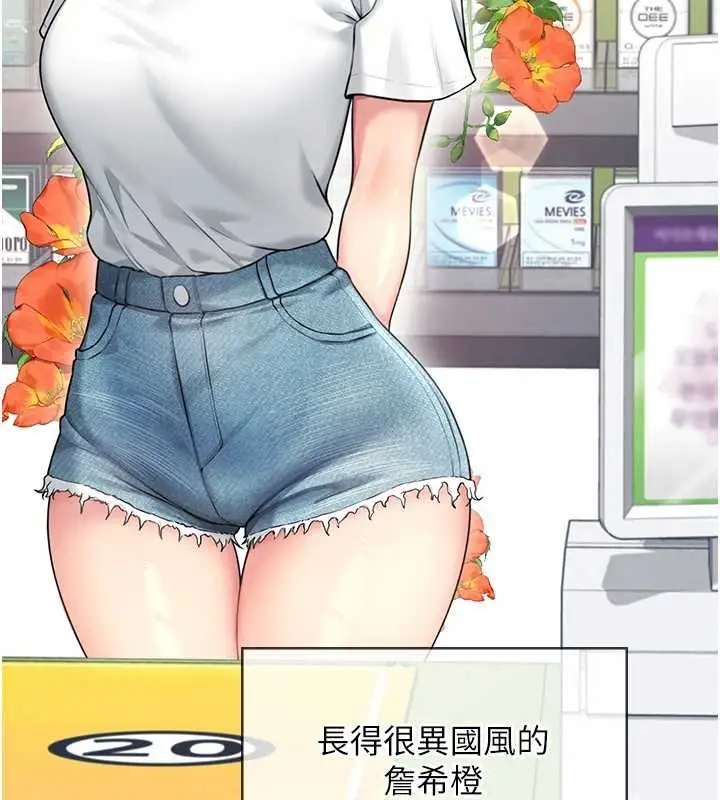 《飞机杯女神连线中》第57话图148