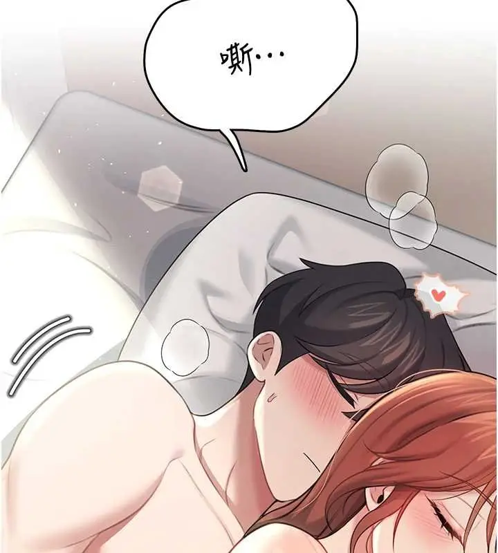 《飞机杯女神连线中》第57话图15