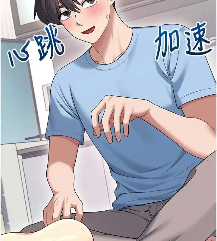 《飞机杯女神连线中》第57话图152
