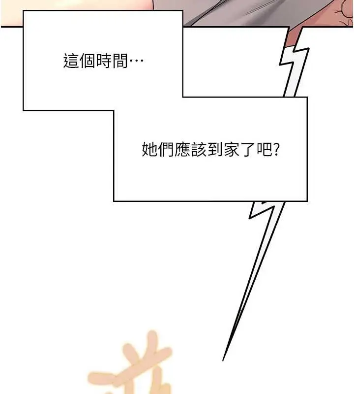 《飞机杯女神连线中》第57话图153