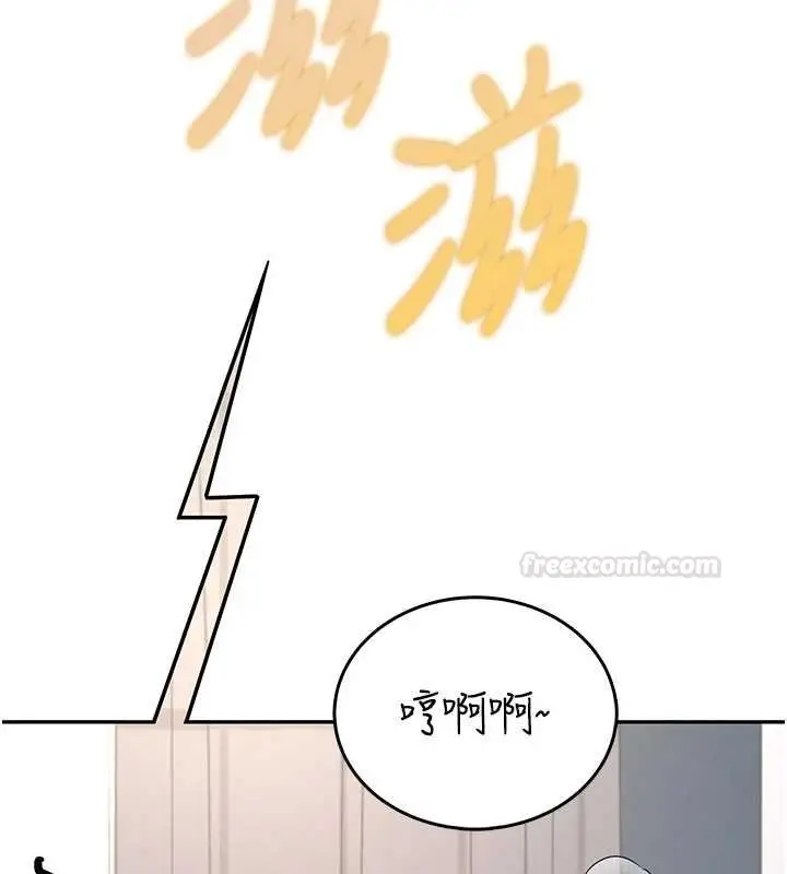 《飞机杯女神连线中》第57话图154