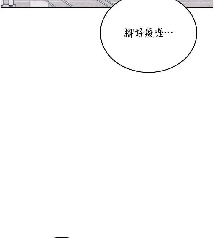 《飞机杯女神连线中》第57话图157