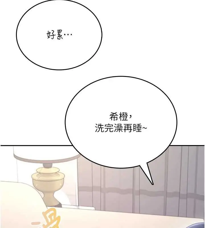《飞机杯女神连线中》第57话图158