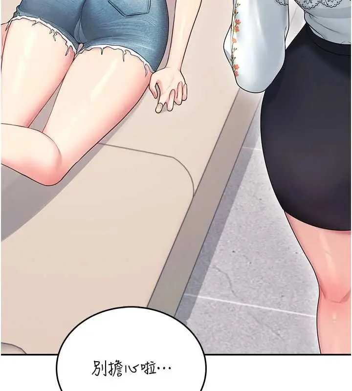 《飞机杯女神连线中》第57话图160