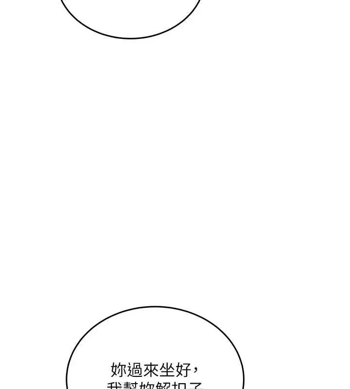 《飞机杯女神连线中》第57话图161