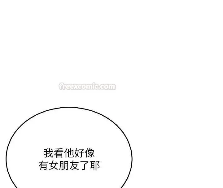 《飞机杯女神连线中》第57话图168