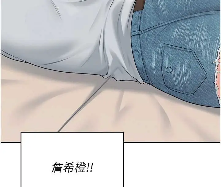 《飞机杯女神连线中》第57话图172