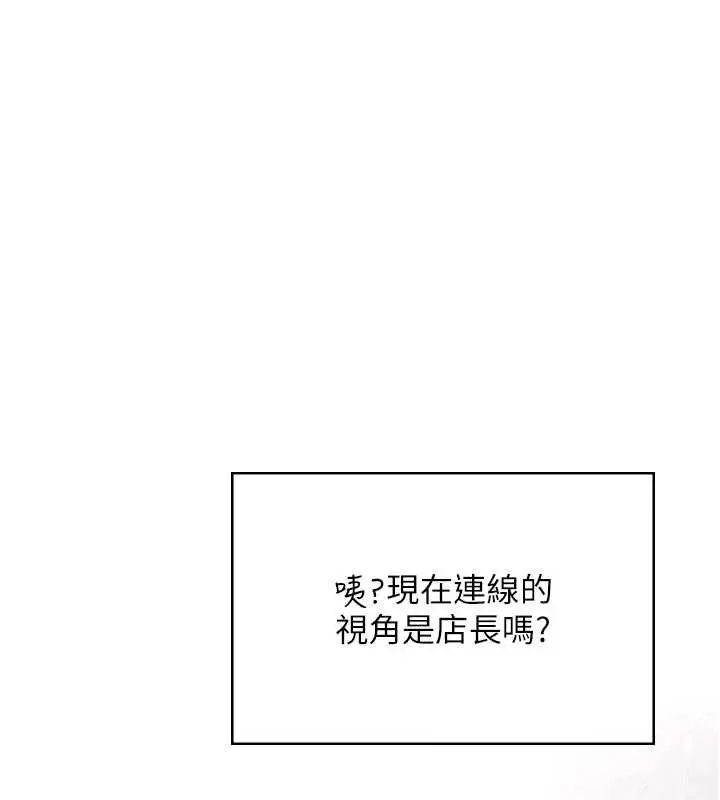 《飞机杯女神连线中》第57话图174