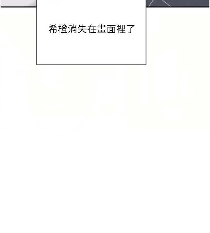 《飞机杯女神连线中》第57话图177