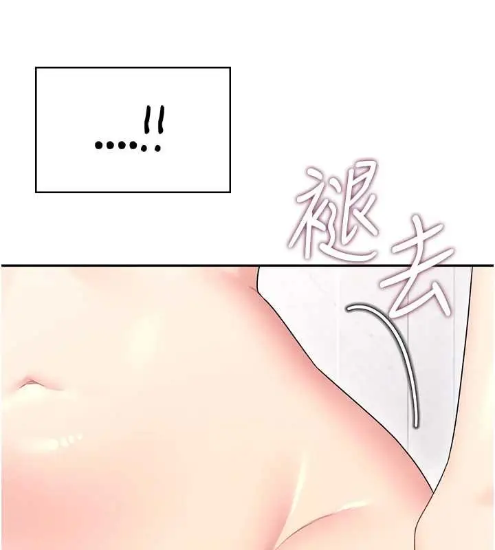 《飞机杯女神连线中》第57话图178